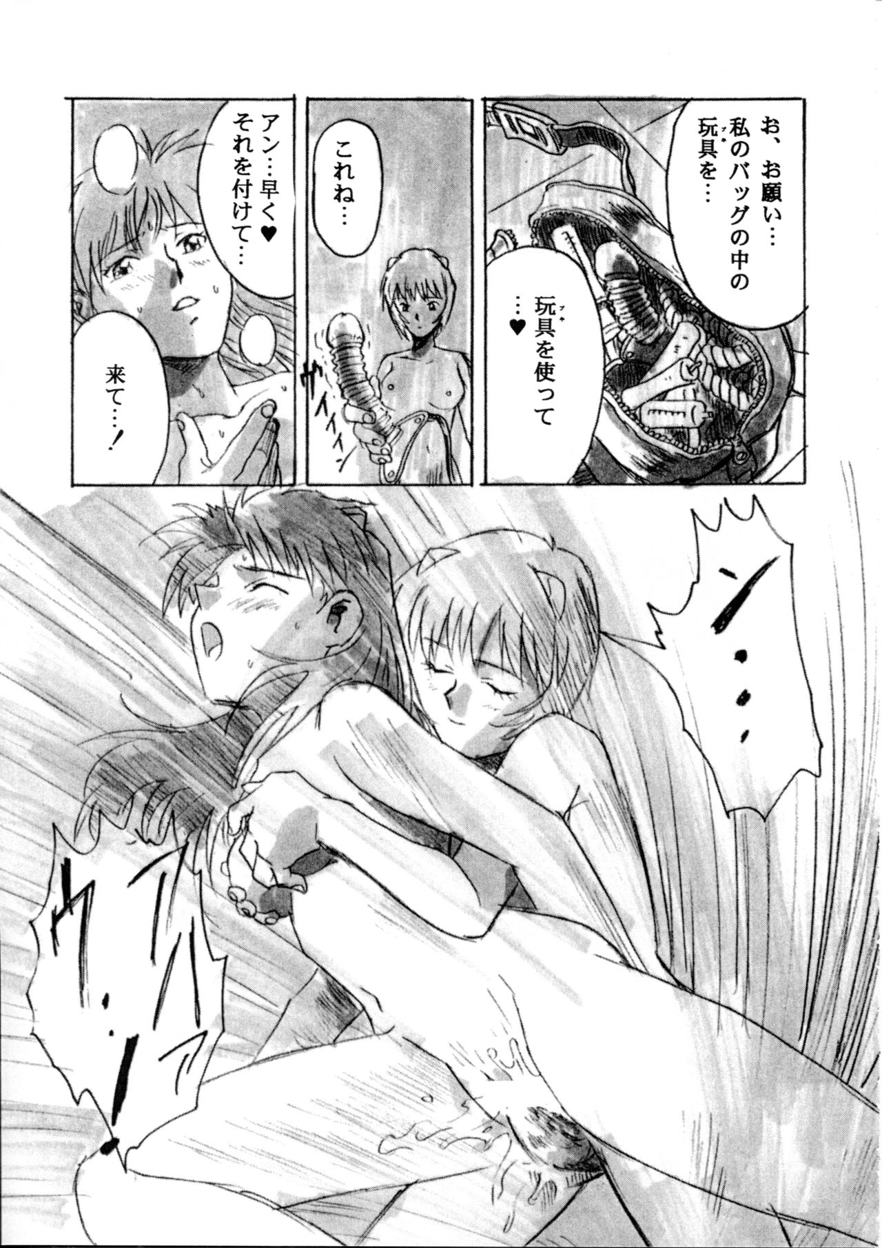 Henreikai Special Vol. 9 - Page 142