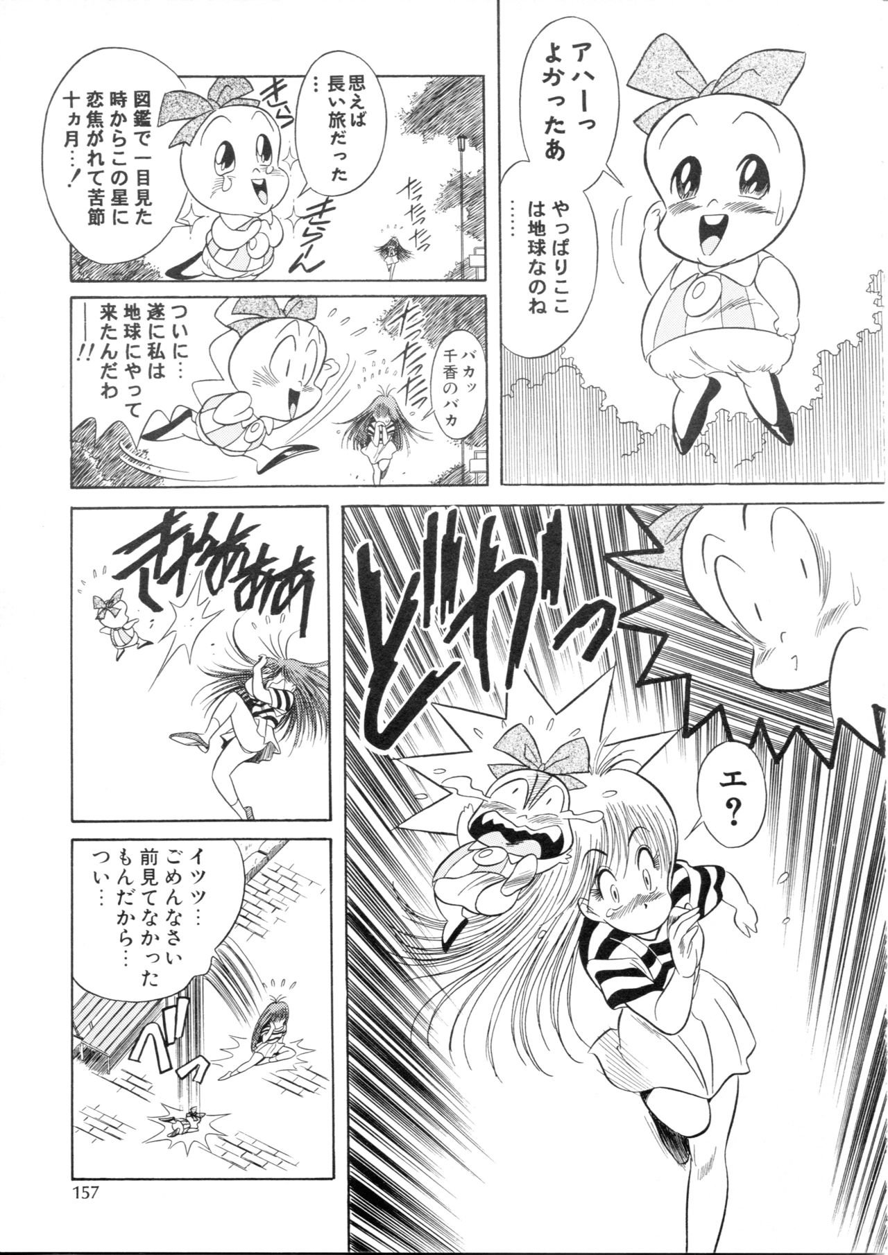 Henreikai Special Vol. 9 - Page 156
