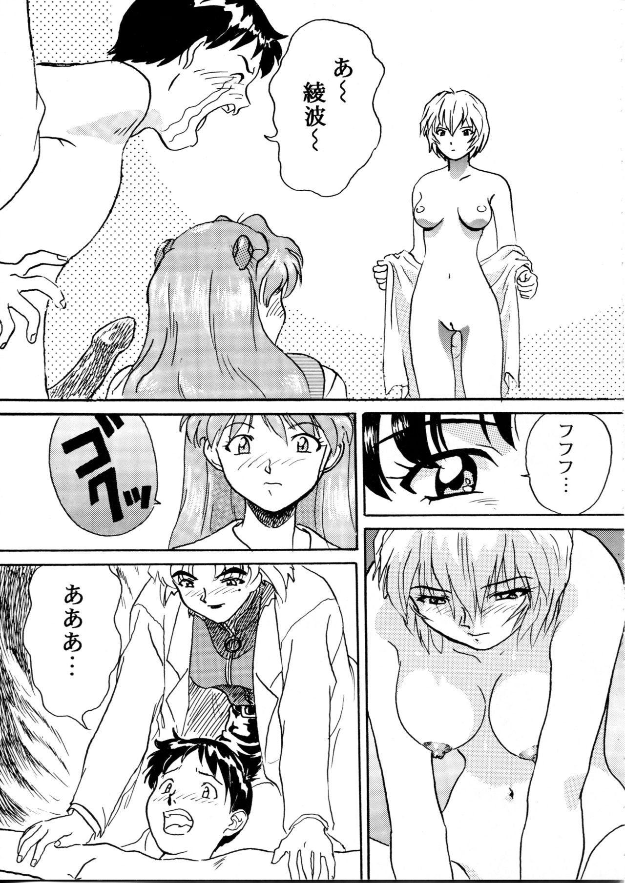Henreikai Special Vol. 9 - Page 78