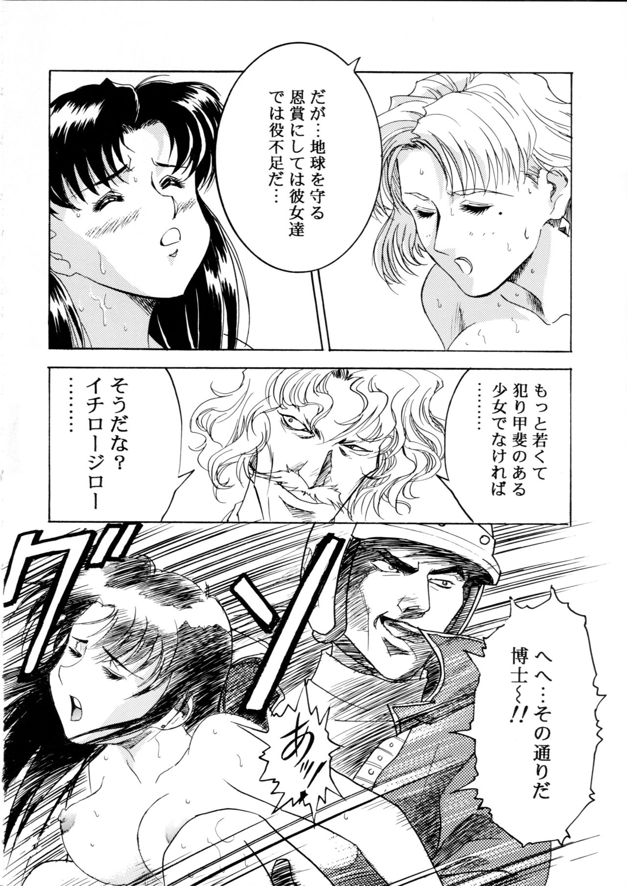 Henreikai Special Vol. 9 - Page 9