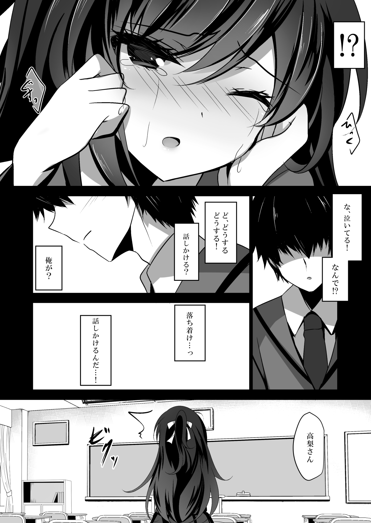 Saimin Kanojo 2 - Page 13