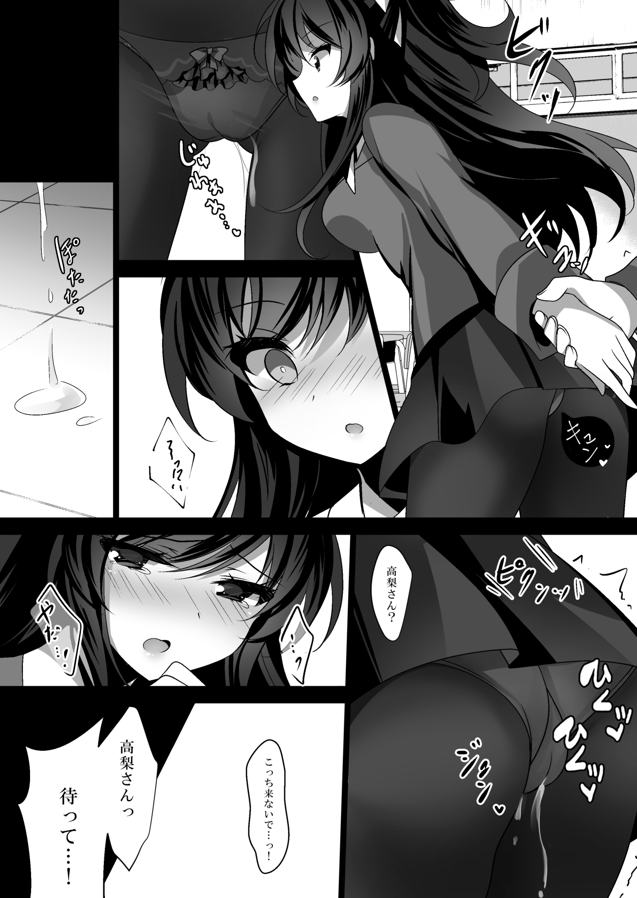 Saimin Kanojo 2 - Page 15