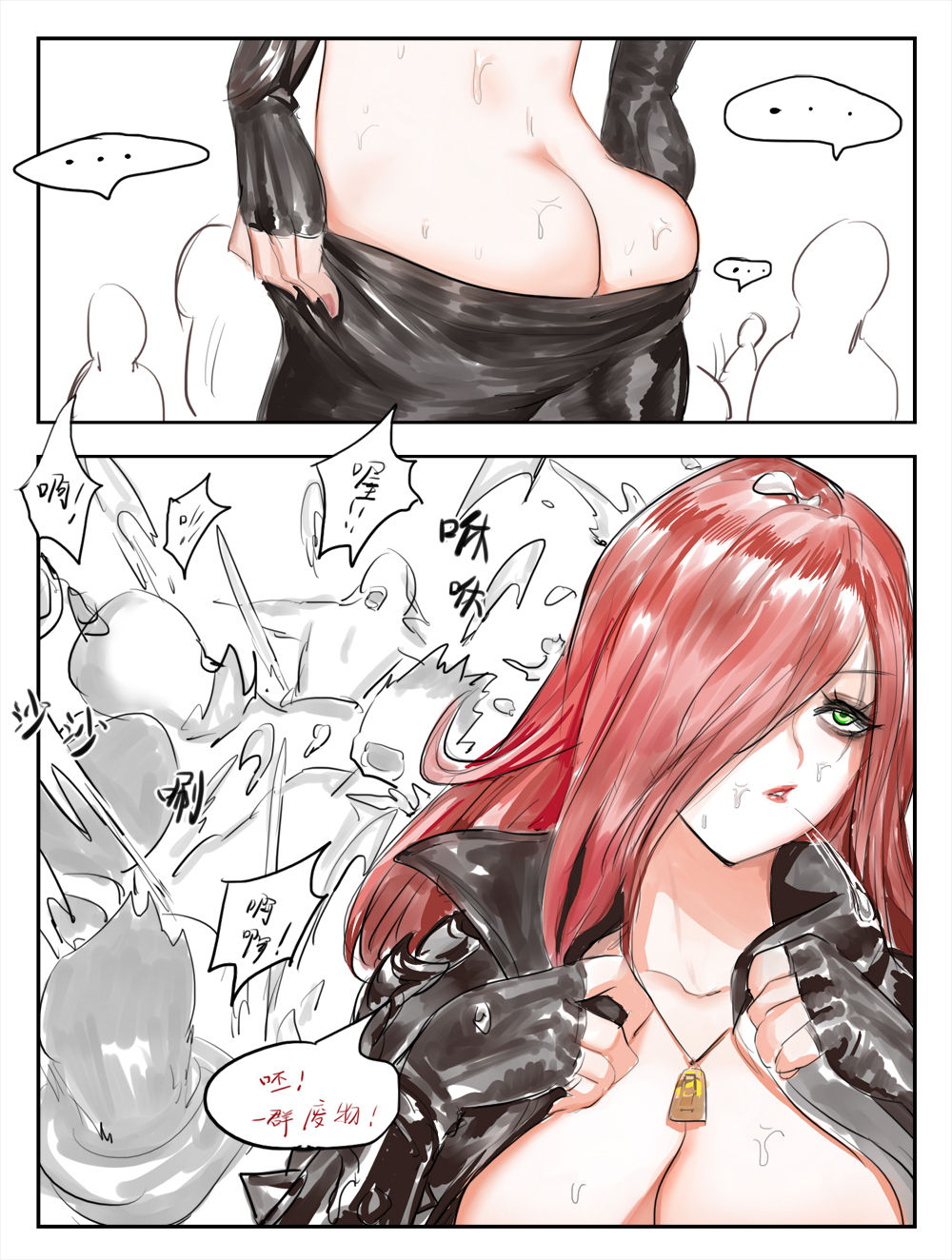 光速五杀 - Page 4