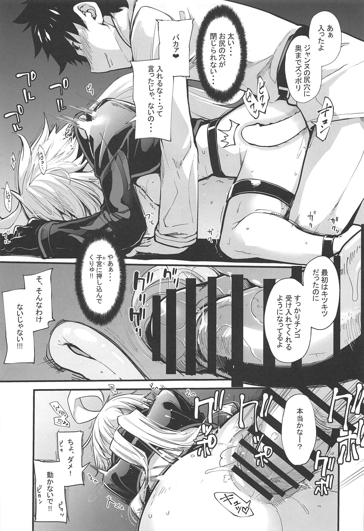 Kuroneko ga Nyan to Naku. 2 - Page 16