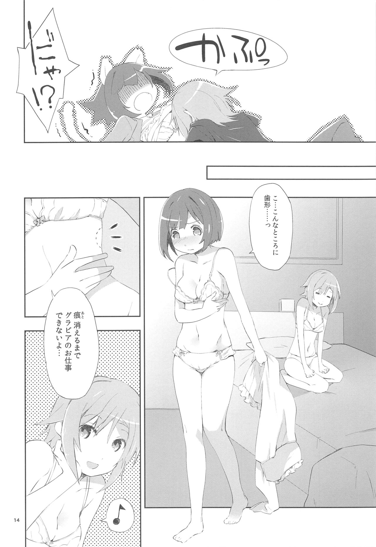 Kuusou Rock - Page 14