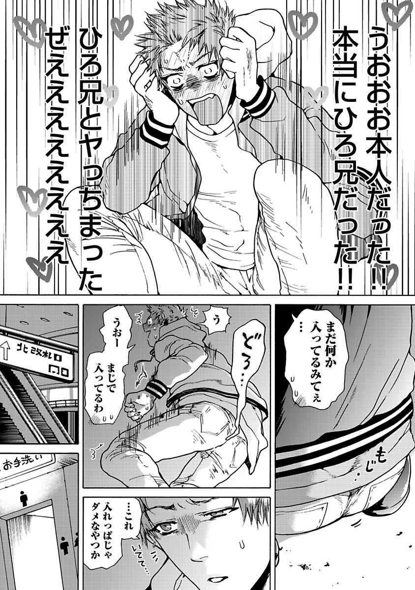 Ero Neko Kyouiku Nisshi - Page 160