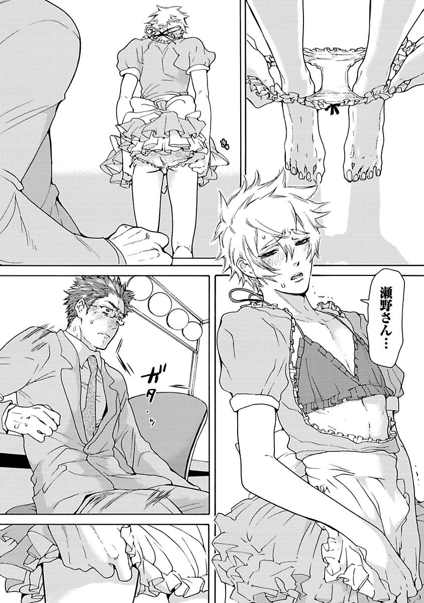 Ero Neko Kyouiku Nisshi - Page 172