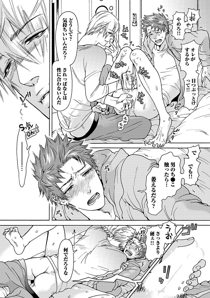 Ero Neko Kyouiku Nisshi - Page 20