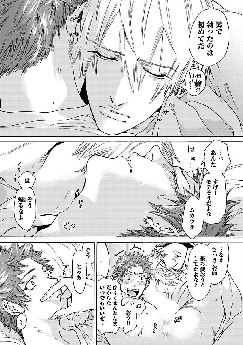 Ero Neko Kyouiku Nisshi - Page 21