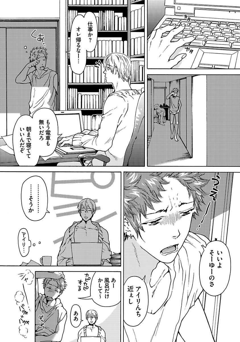 Ero Neko Kyouiku Nisshi - Page 46