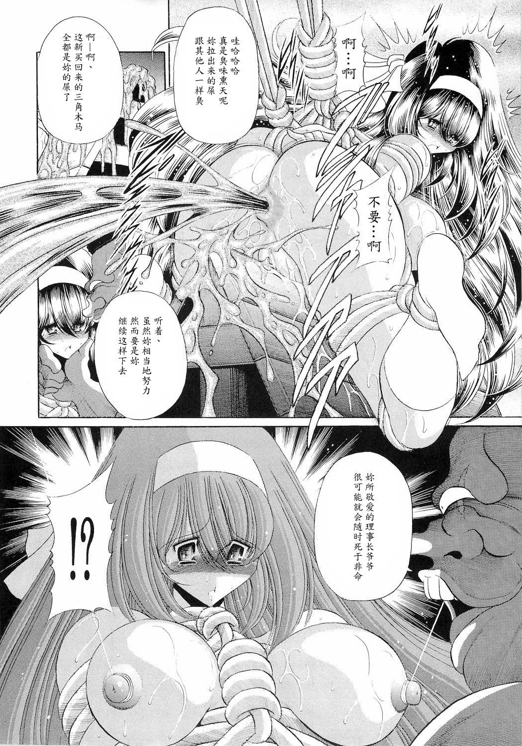 Reigoku Seitokai Ichi - Page 40