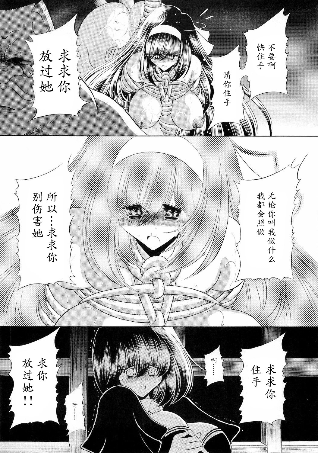 Reigoku Seitokai Ichi - Page 55