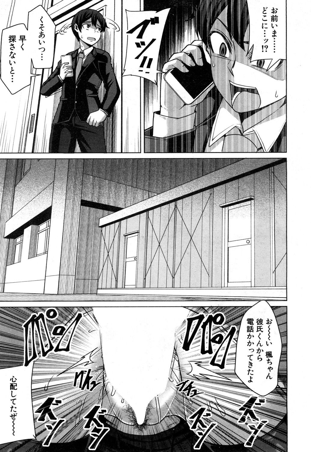 COMIC Mugen Tensei 2019-03 - Page 111