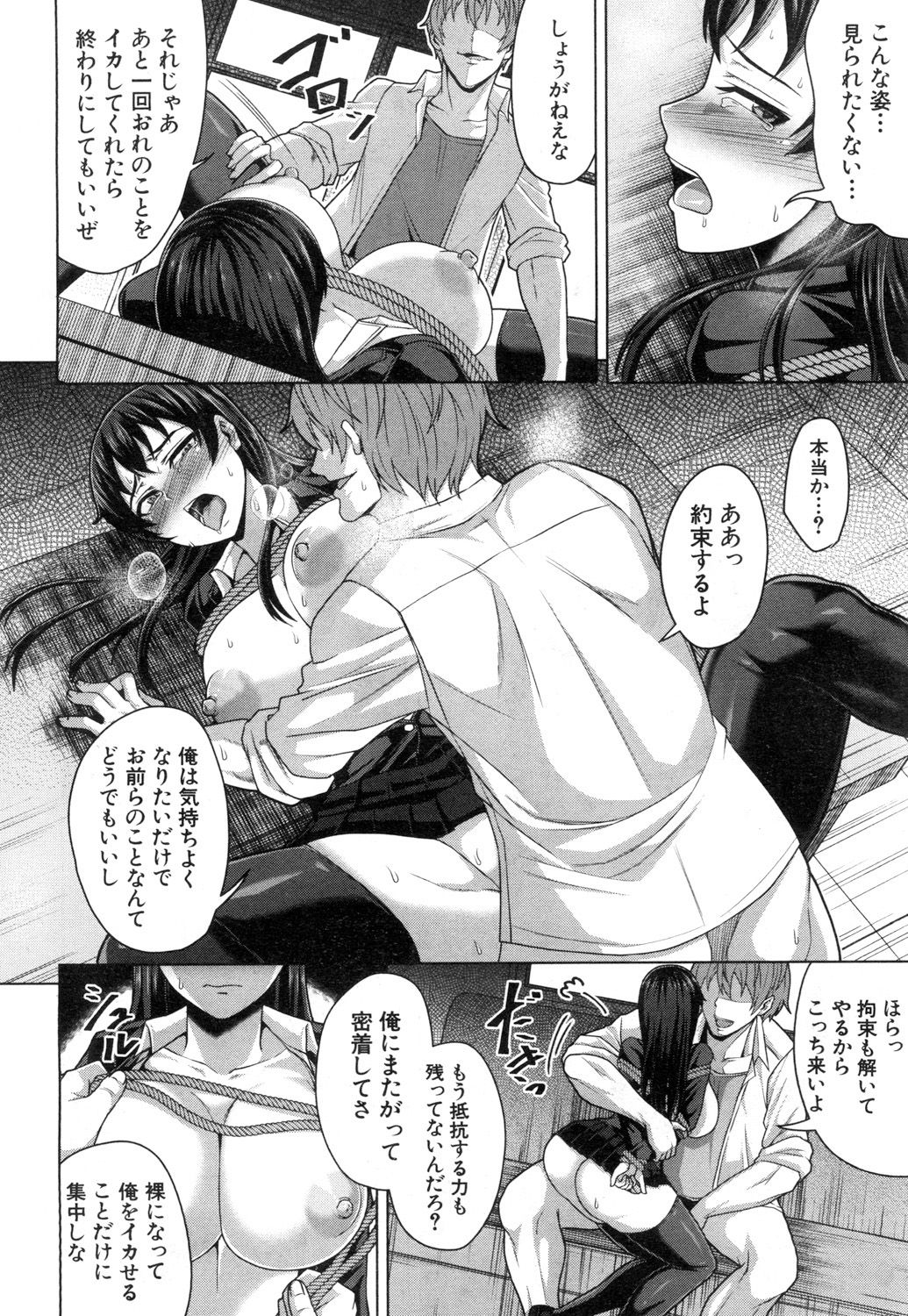 COMIC Mugen Tensei 2019-03 - Page 114