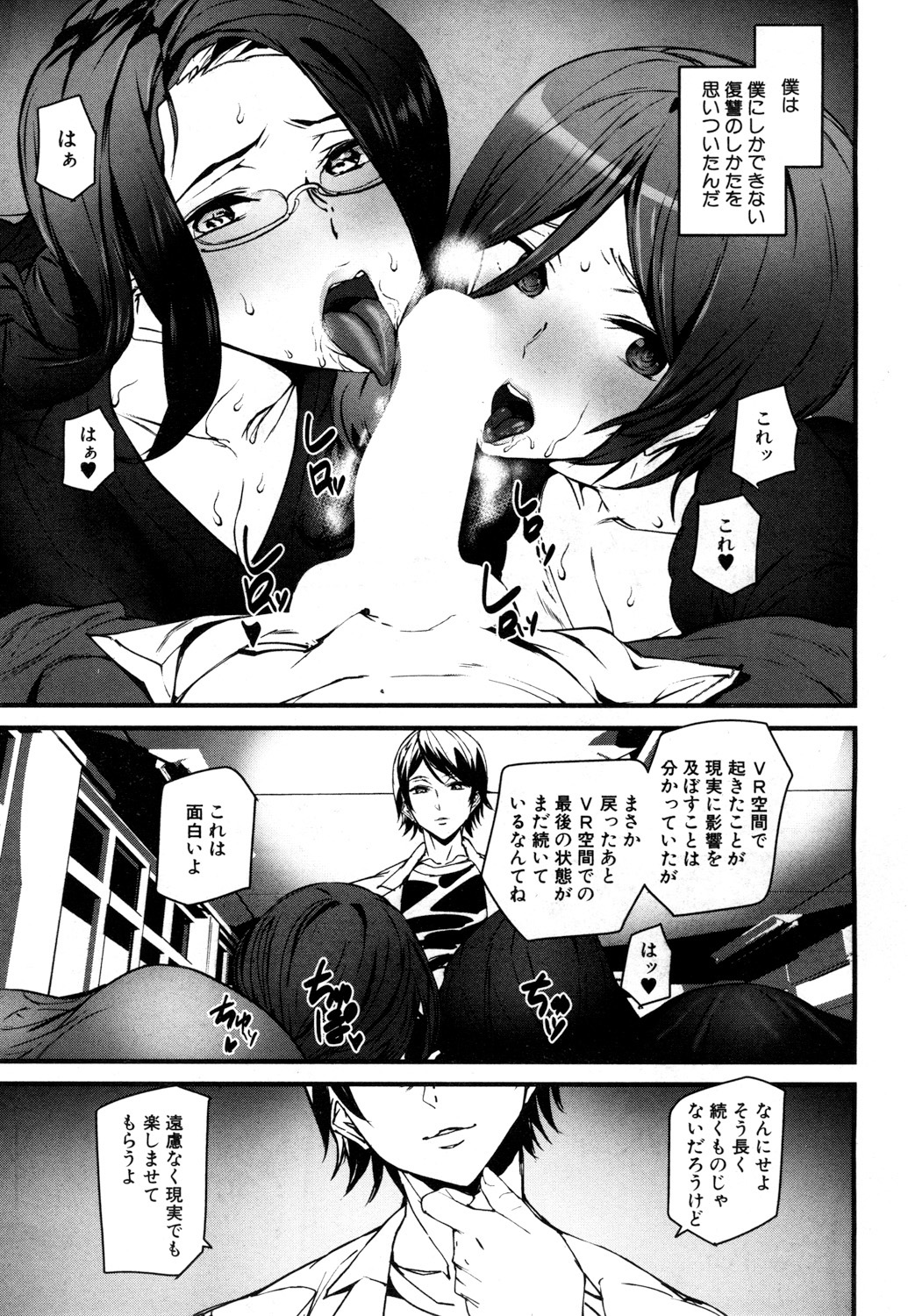 COMIC Mugen Tensei 2019-03 - Page 140