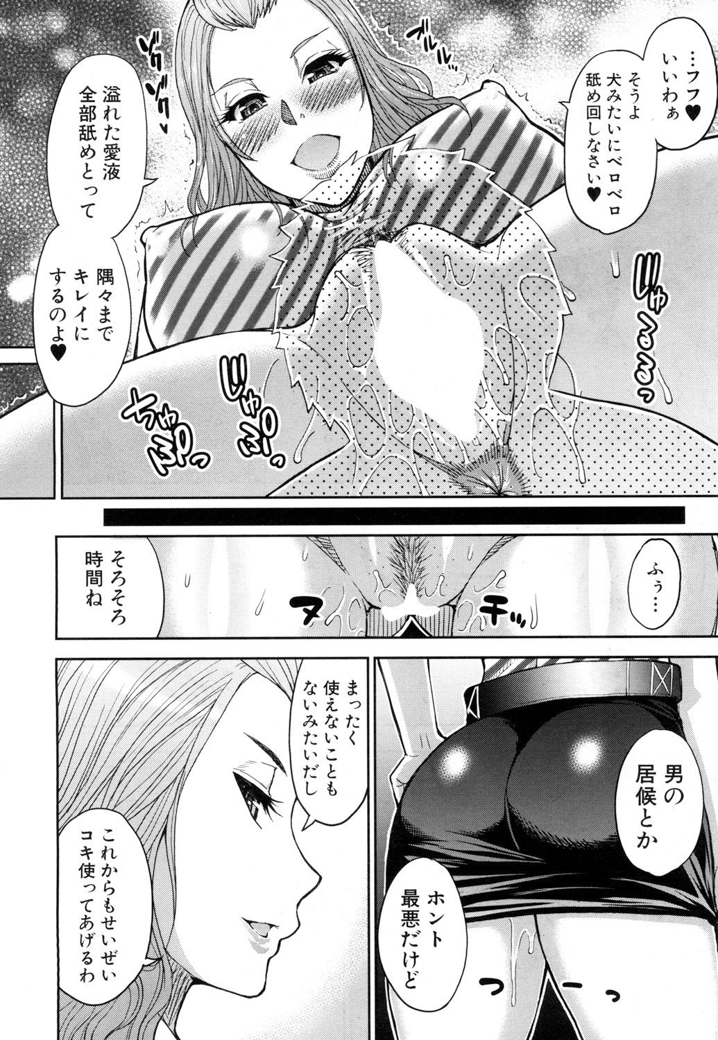 COMIC Mugen Tensei 2019-03 - Page 63