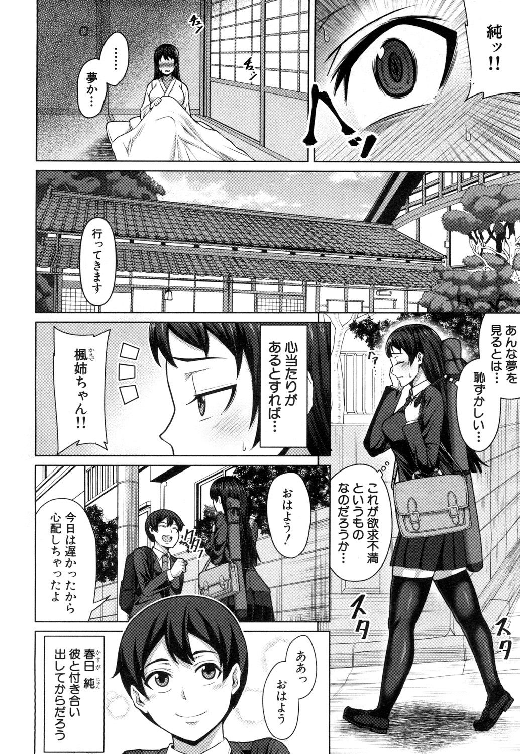 COMIC Mugen Tensei 2019-03 - Page 88