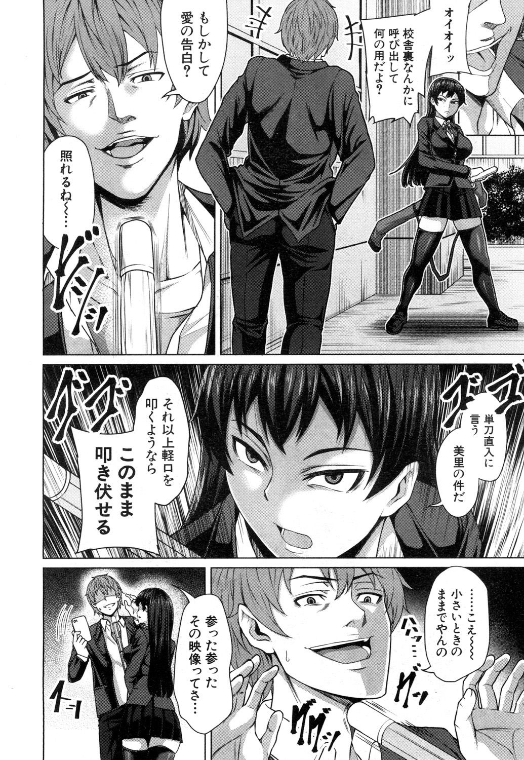 COMIC Mugen Tensei 2019-03 - Page 92