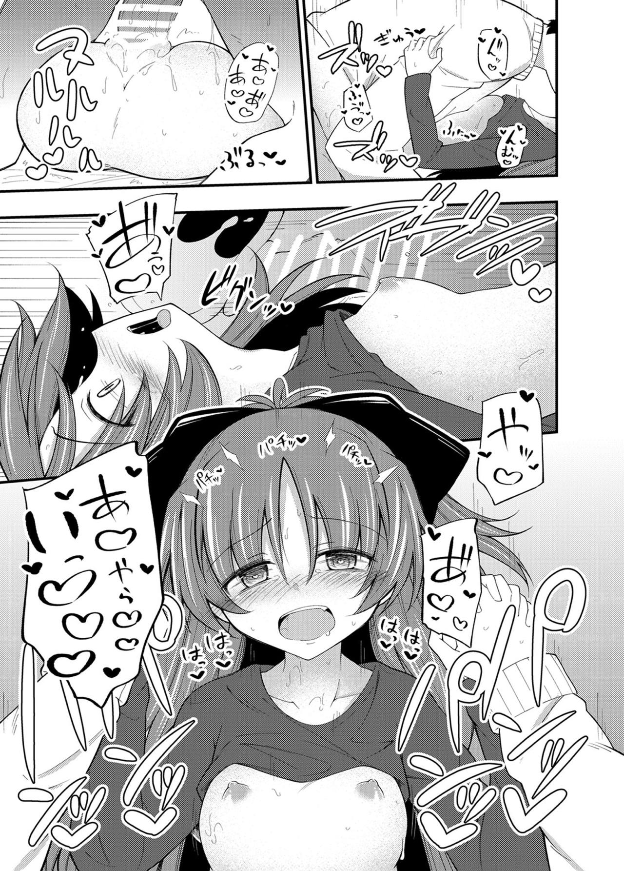 Kyouko-chan to Kotatsu de Ichaicha!! - Page 16