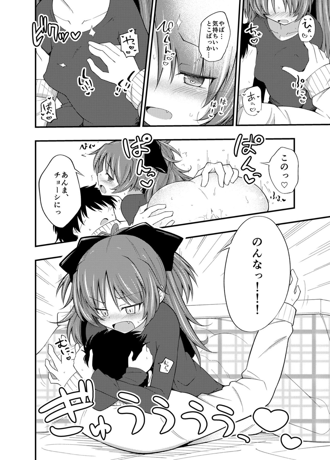 Kyouko-chan to Kotatsu de Ichaicha!! - Page 9