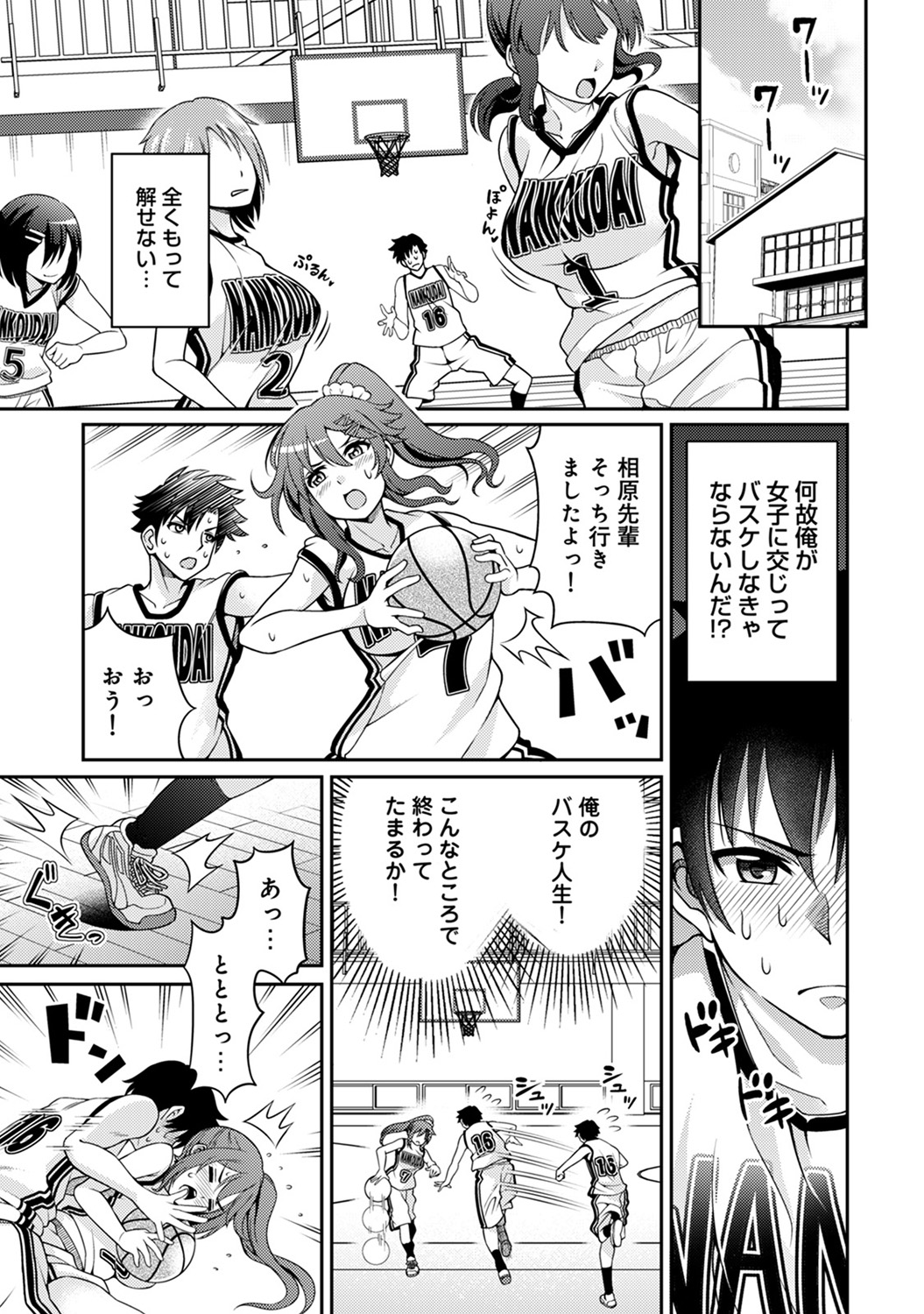 COMIC Ananga Ranga Vol. 45 - Page 109