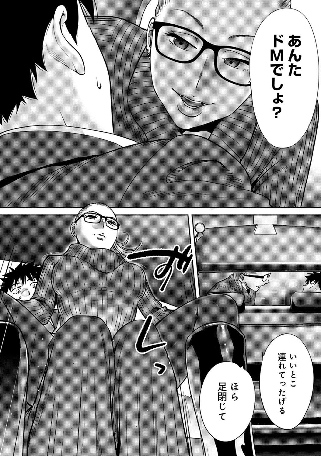 COMIC Ananga Ranga Vol. 45 - Page 25