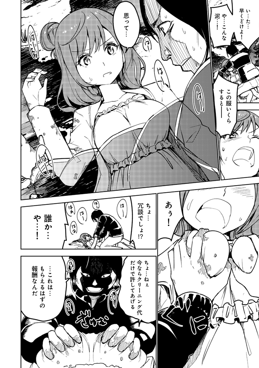 COMIC Ananga Ranga Vol. 45 - Page 290