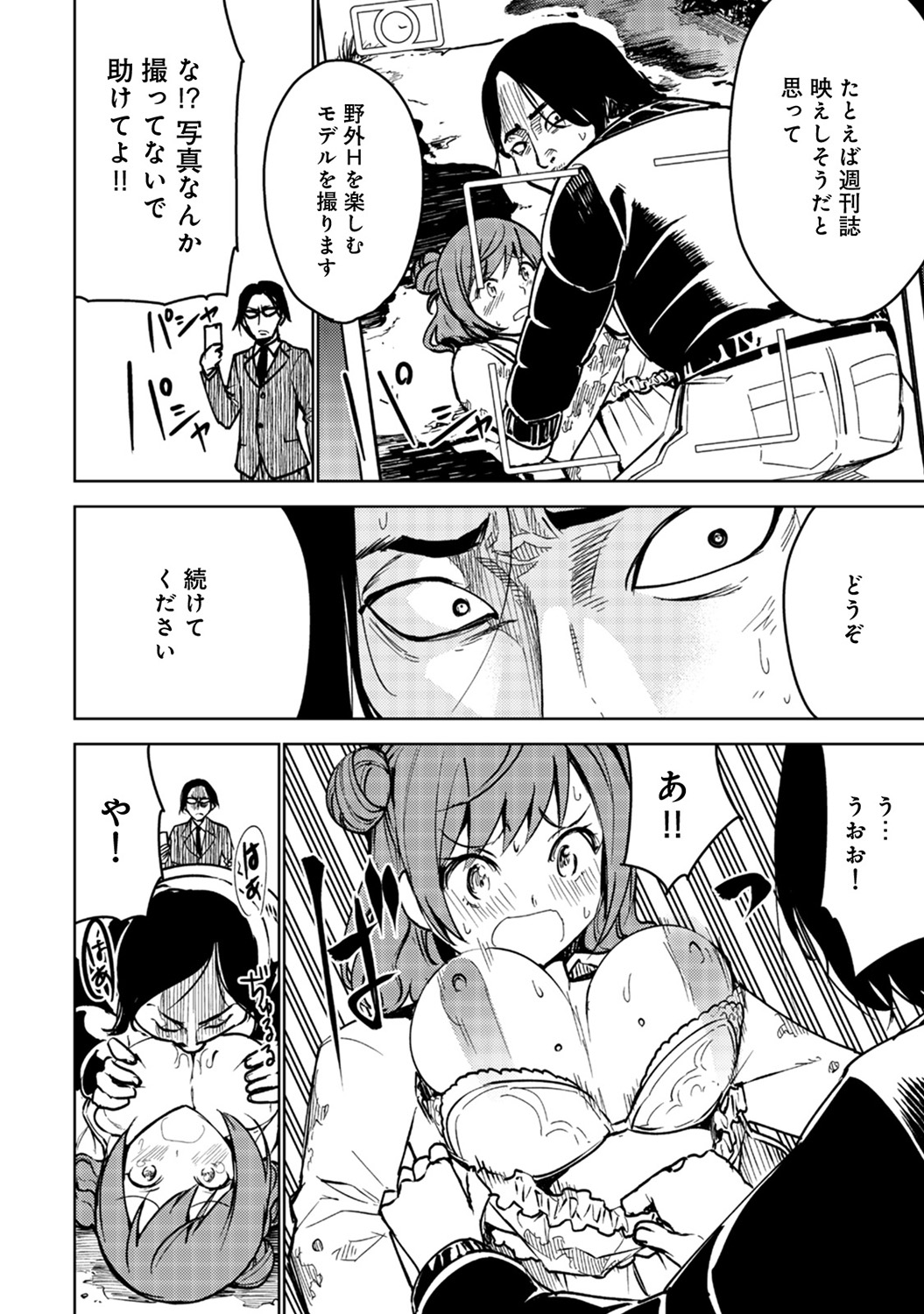 COMIC Ananga Ranga Vol. 45 - Page 292