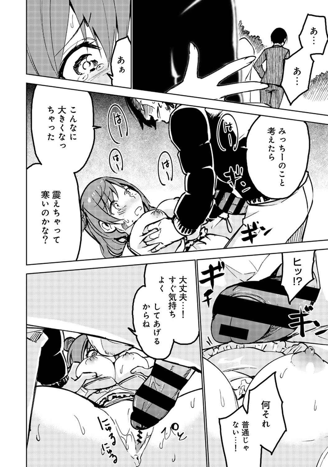 COMIC Ananga Ranga Vol. 45 - Page 294