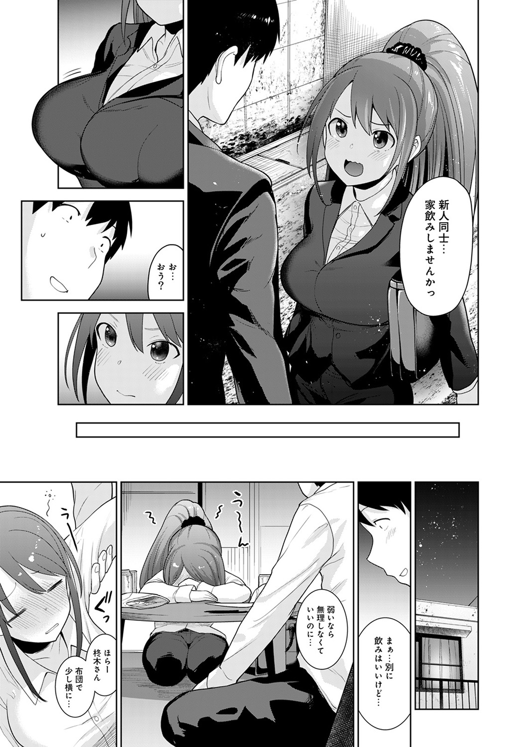 COMIC Ananga Ranga Vol. 45 - Page 63