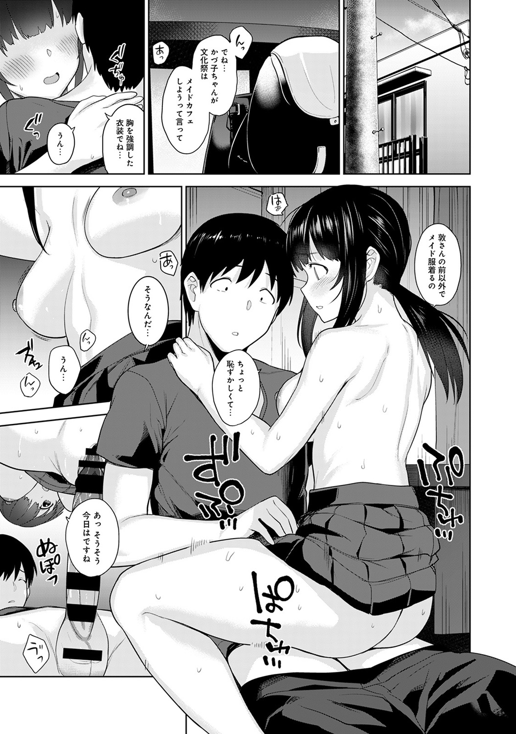 COMIC Ananga Ranga Vol. 45 - Page 69