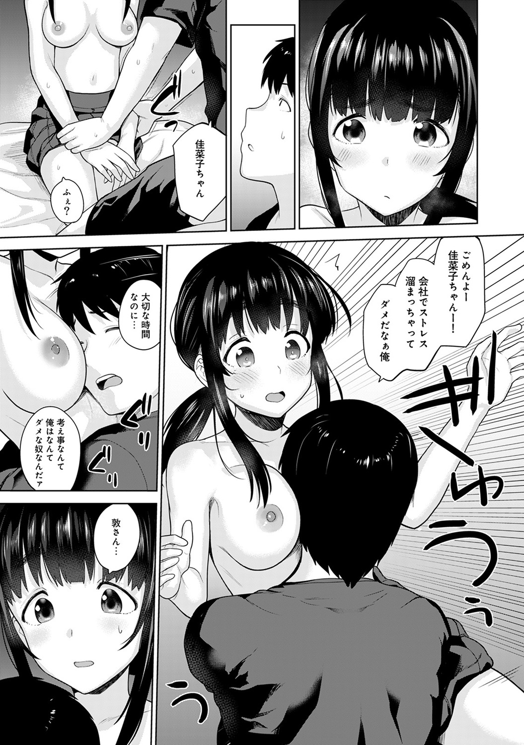 COMIC Ananga Ranga Vol. 45 - Page 71