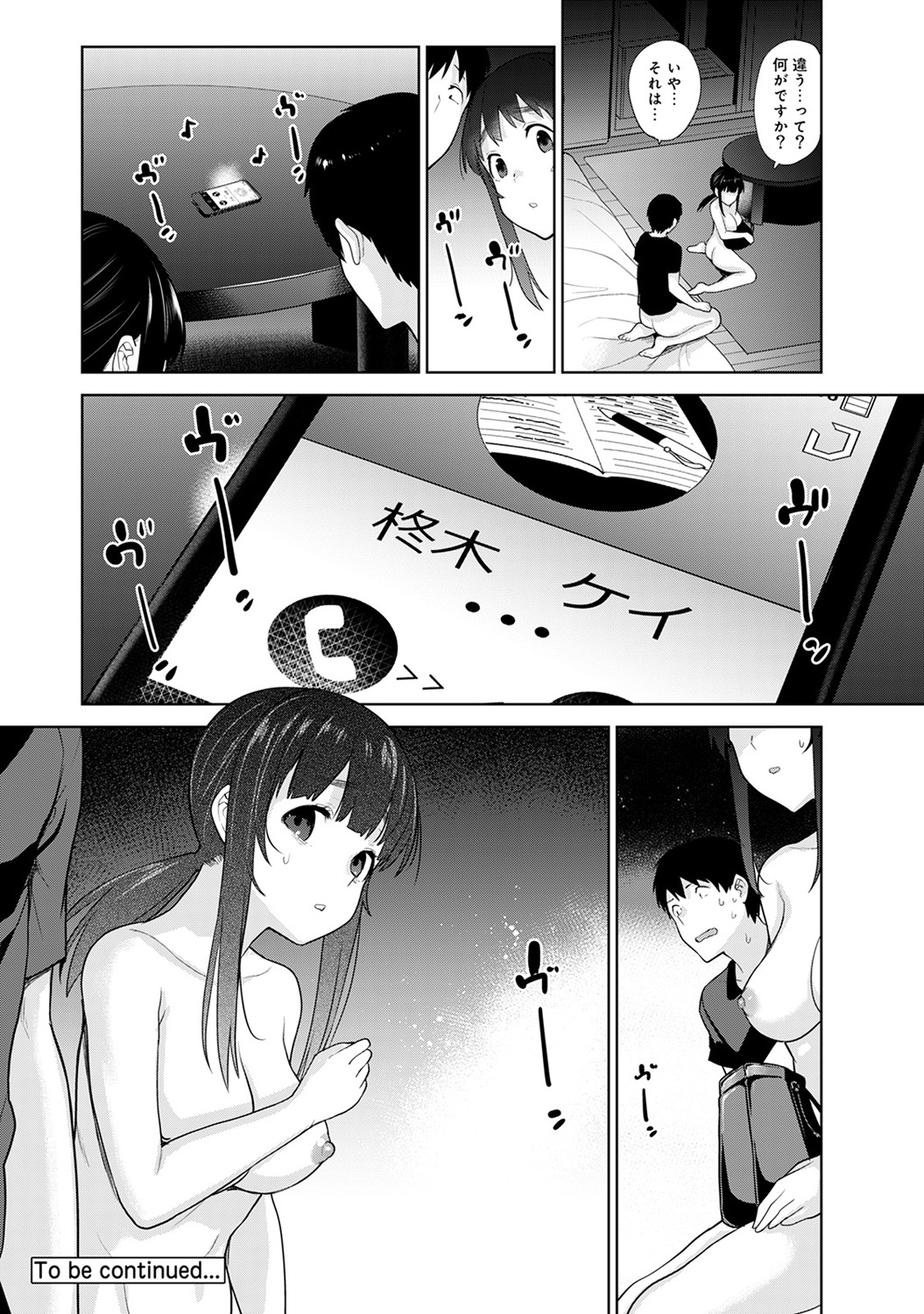 COMIC Ananga Ranga Vol. 45 - Page 80