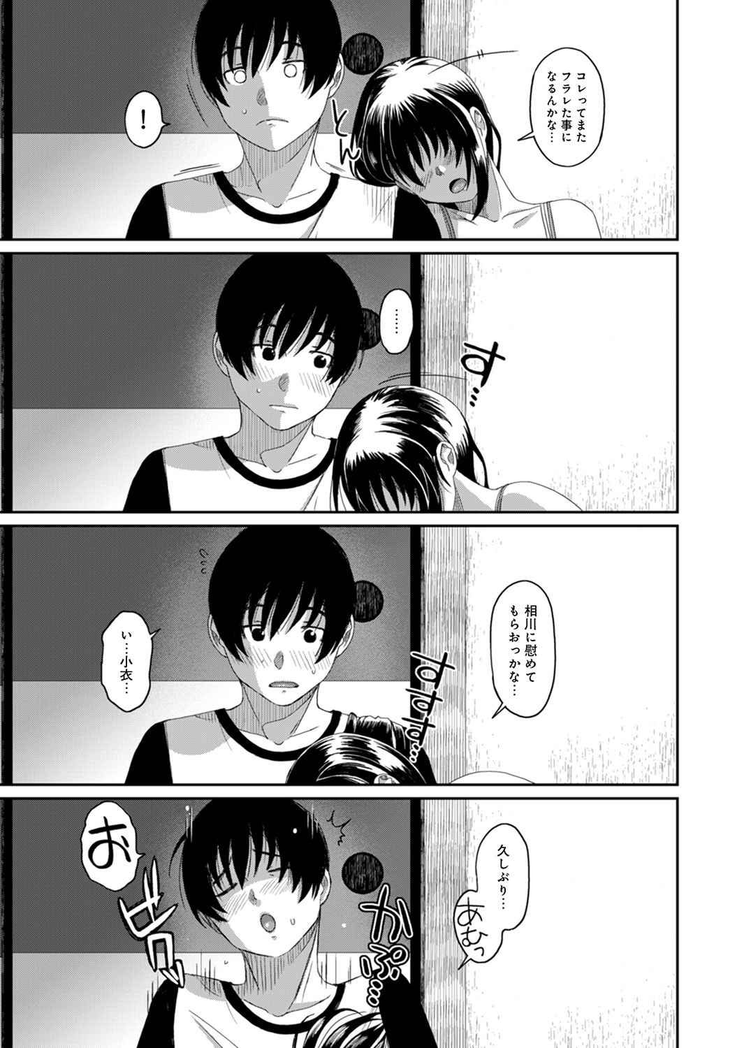 COMIC Ananga Ranga Vol. 46 - Page 249