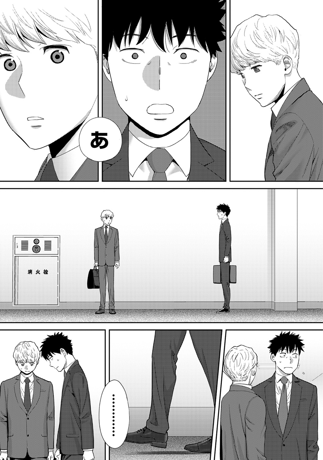COMIC Ananga Ranga Vol. 46 - Page 271