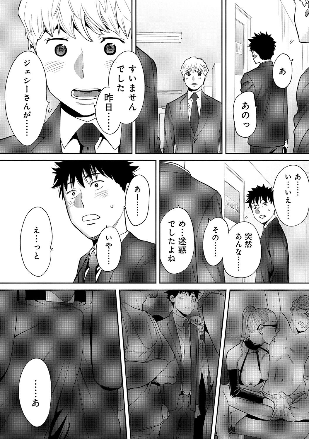 COMIC Ananga Ranga Vol. 46 - Page 272