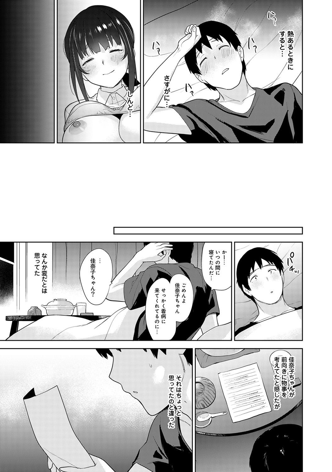 COMIC Ananga Ranga Vol. 46 - Page 29