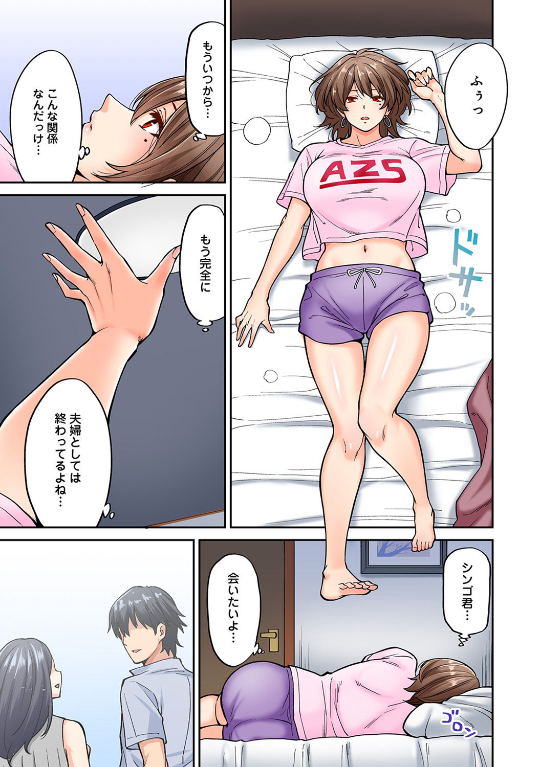 COMIC Ananga Ranga Vol. 46 - Page 65