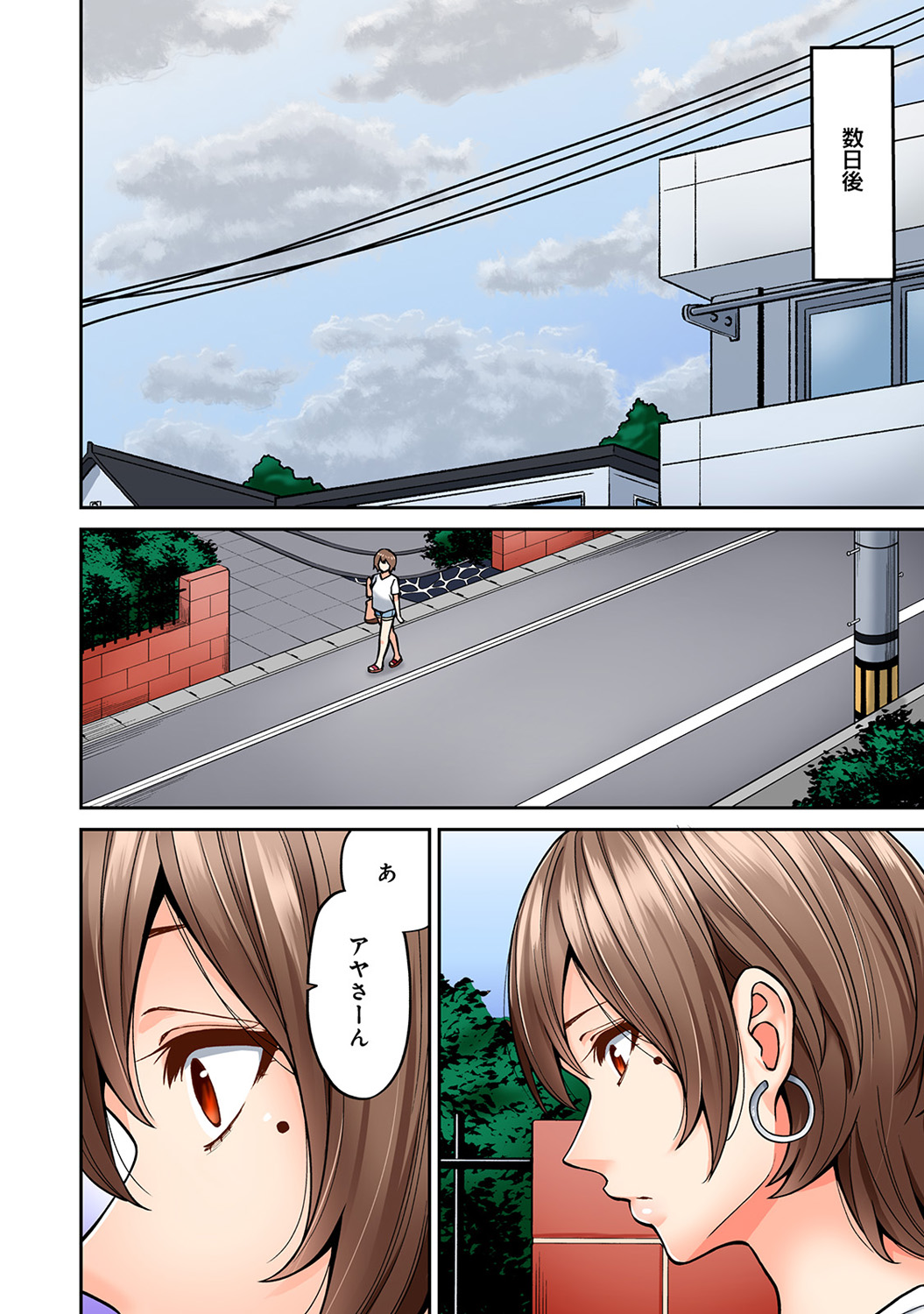 COMIC Ananga Ranga Vol. 46 - Page 80