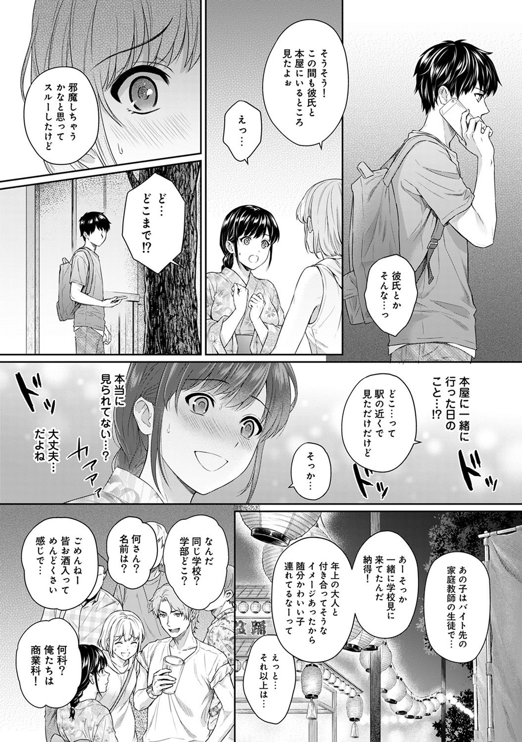 COMIC Ananga Ranga Vol. 46 - Page 89