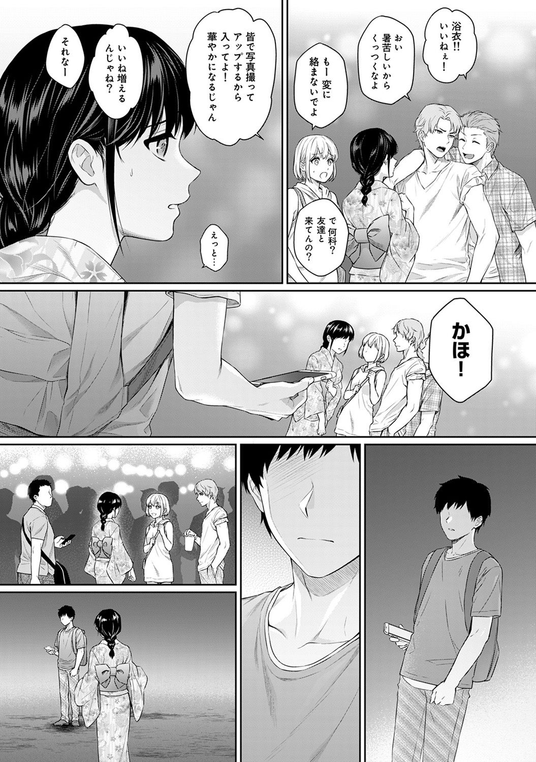 Sensei to Boku Ch. 1-6 - Page 152