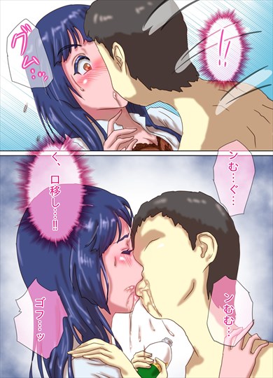 Nagasare Sensei - Page 212