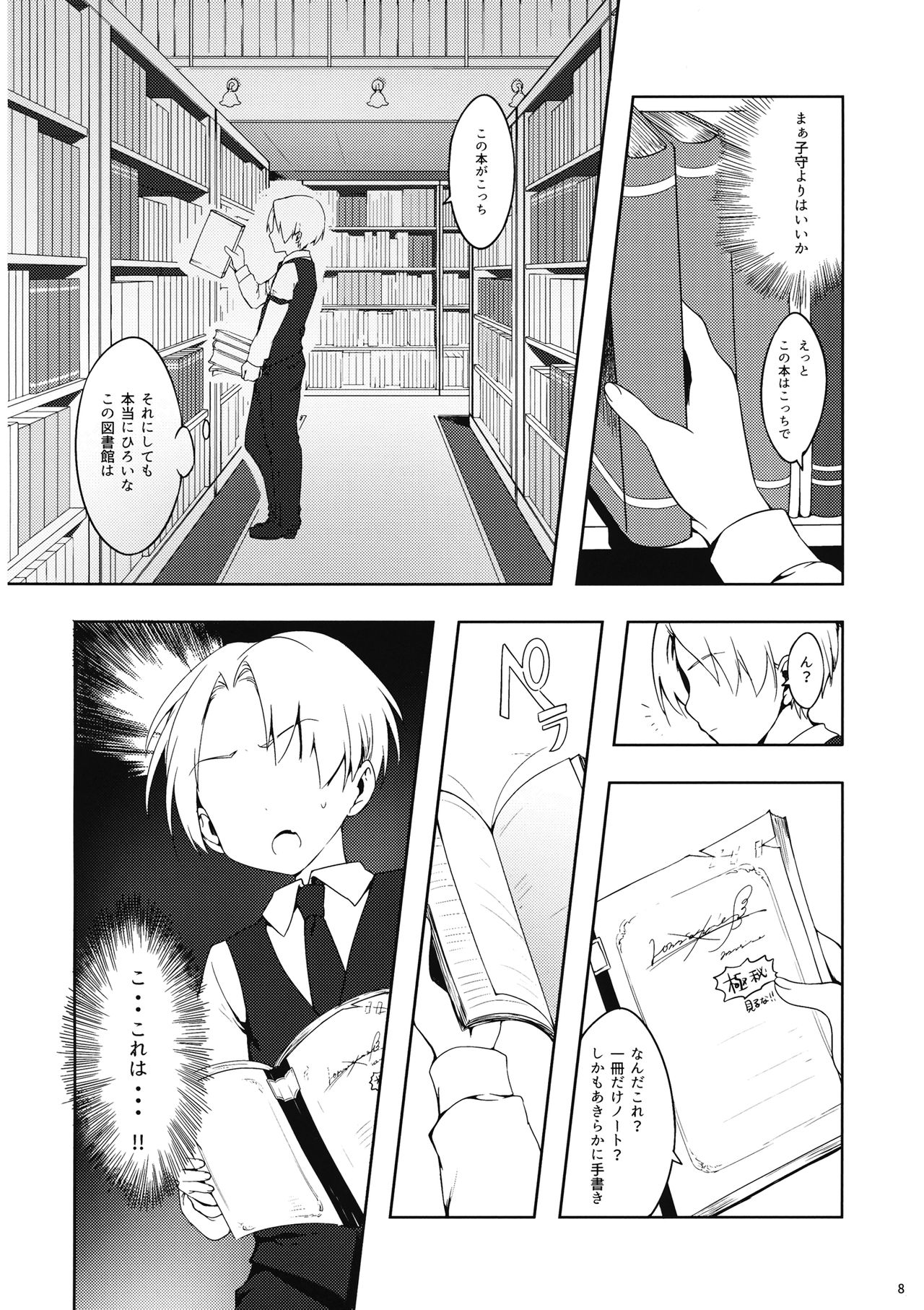 Preview page 7