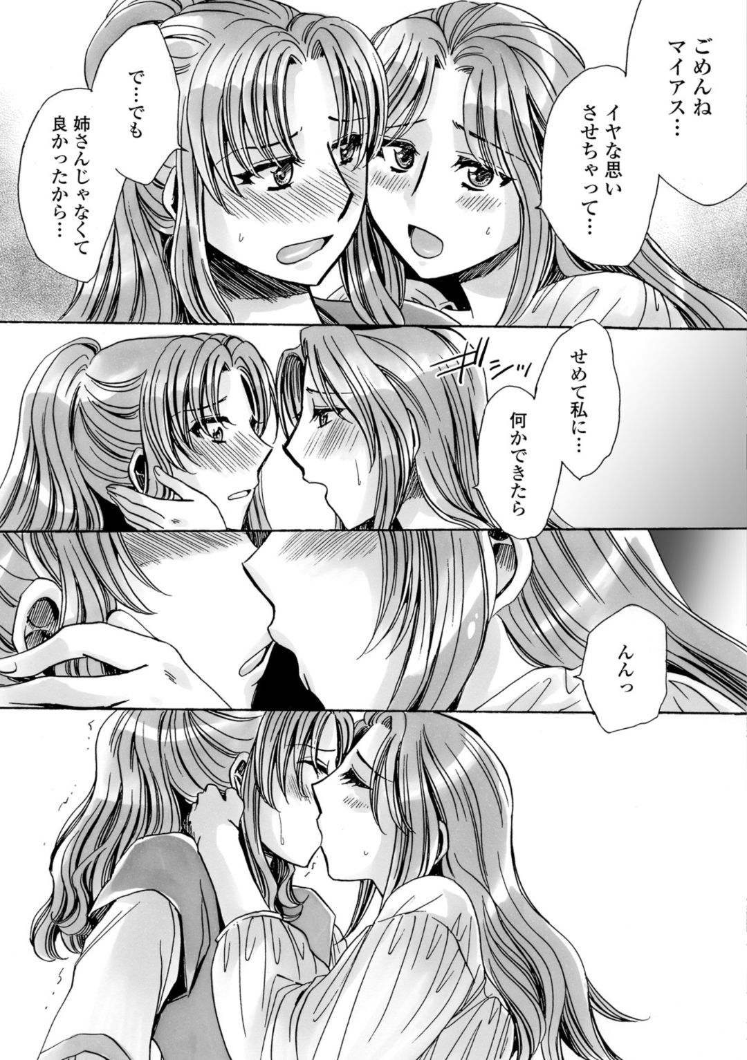 WEB Ban Mesuiki!! Nyotaika Yuugi - Page 49