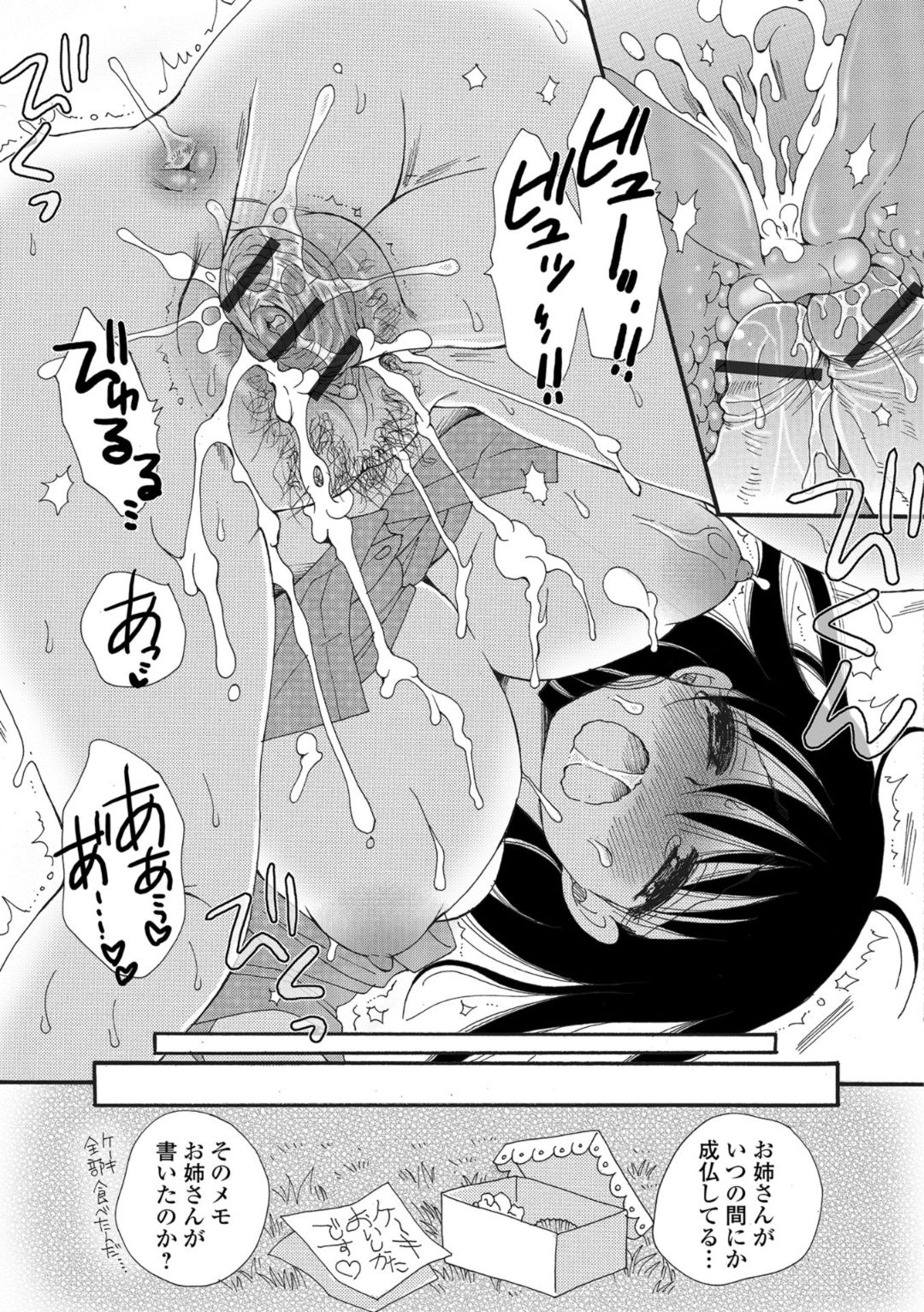 WEB Ban Mesuiki!! Nyotaika Yuugi - Page 89