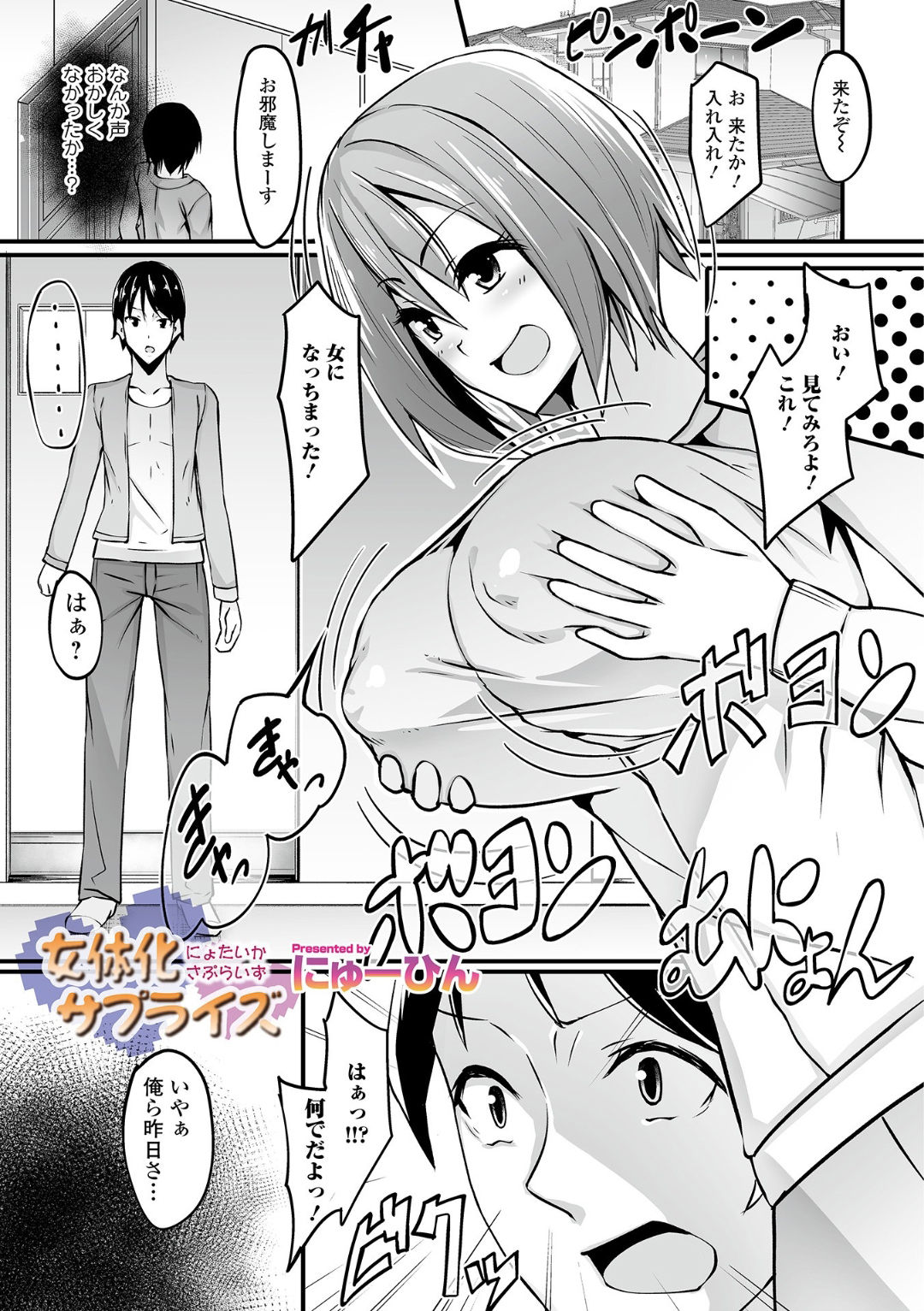 WEB Ban Mesuiki!! Nyotaika Yuugi - Page 91