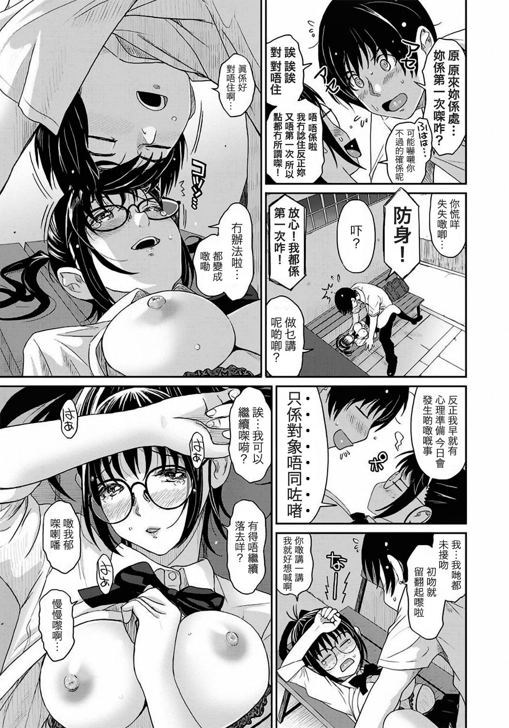 Rarefure Ch. 1-15 - Page 20