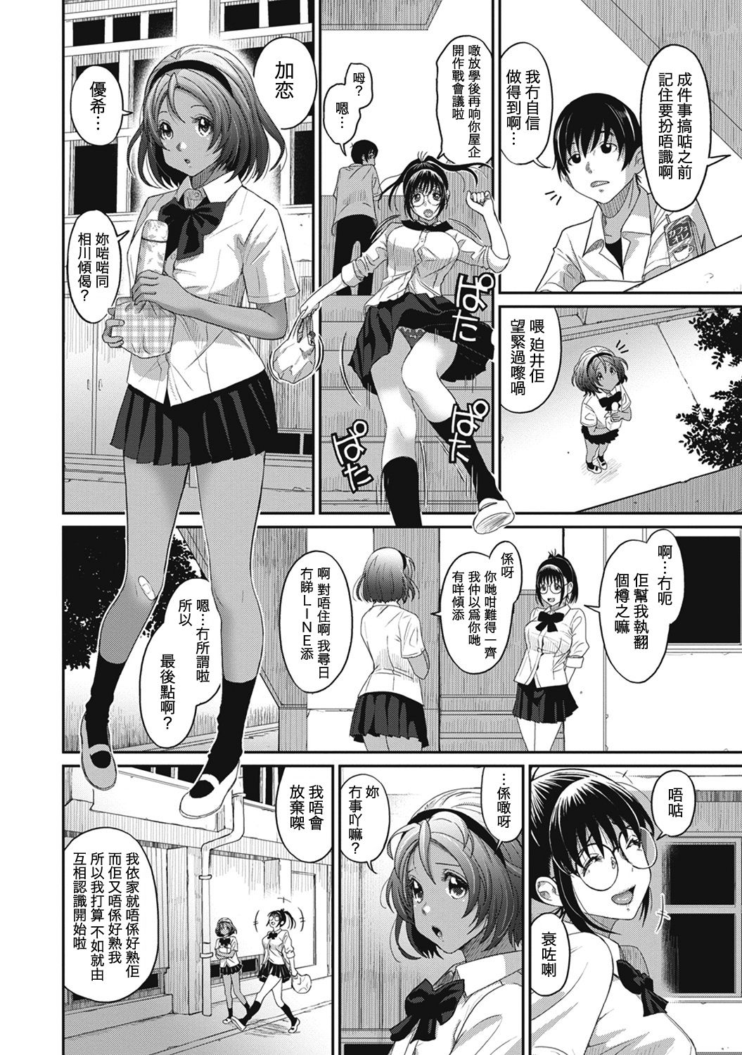 Rarefure Ch. 1-15 - Page 30