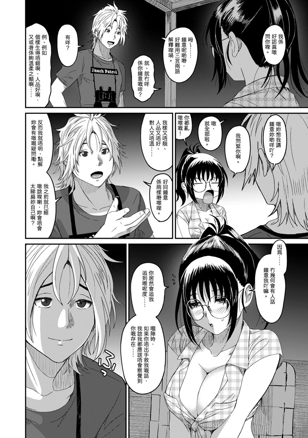 Rarefure Ch. 1-15 - Page 331