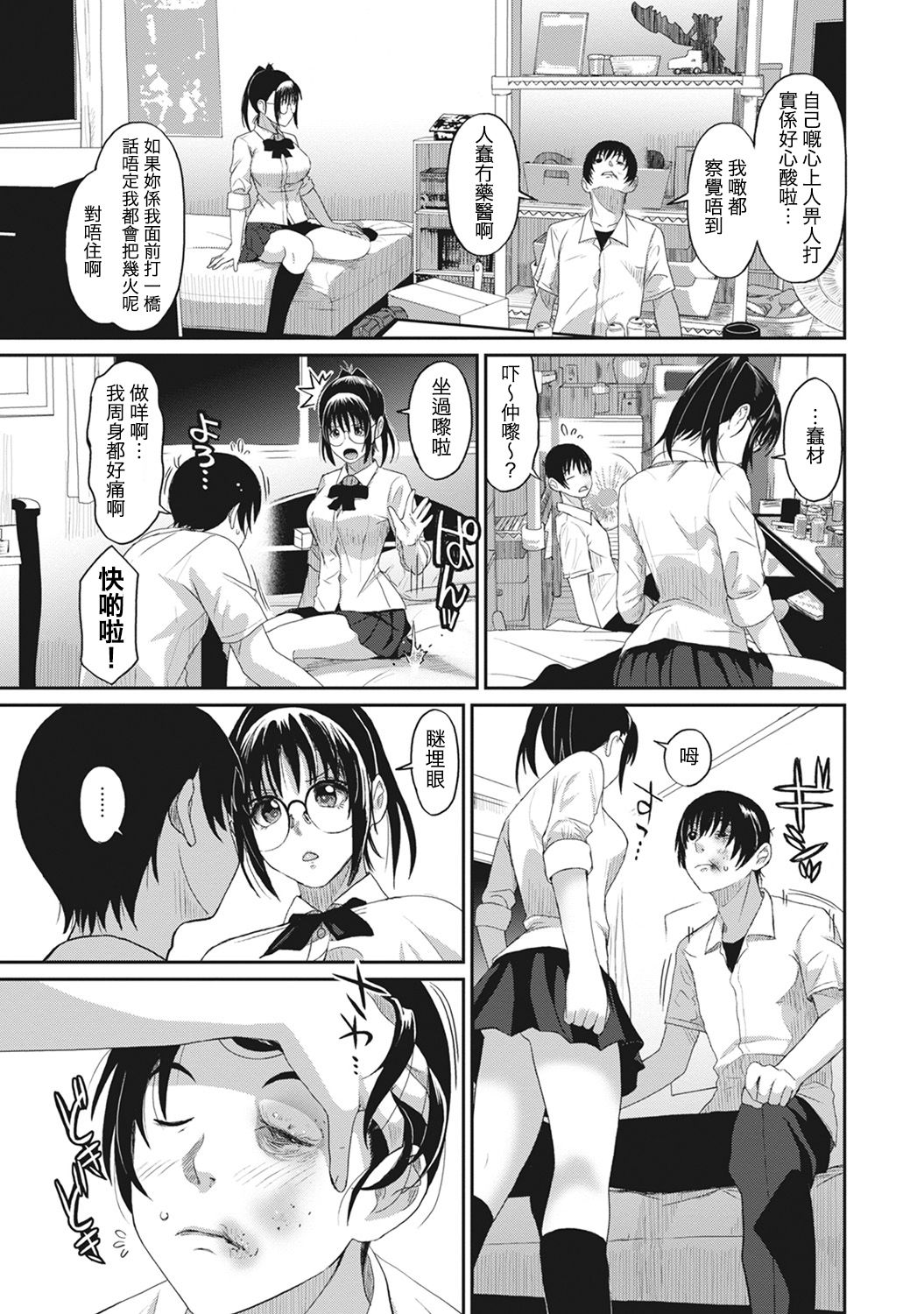 Rarefure Ch. 1-15 - Page 60